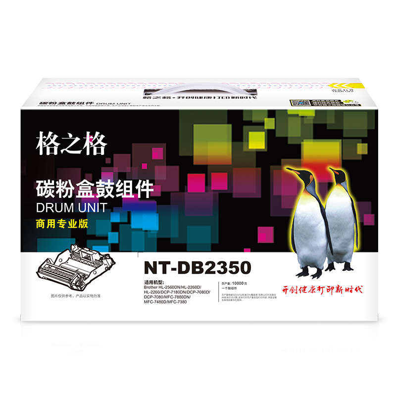 格之格(G&G) NT-DB2350((商用专业版)黑色硒鼓DR-2350