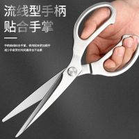 [新客特惠]不锈钢厨房剪刀多功能食物剪家用烤肉鸡骨全钢剪8138