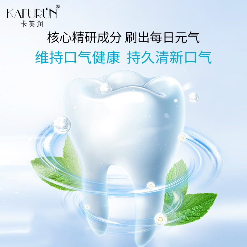 卡芙润(KAFURUN)星钻清爽牙膏100g高清大图