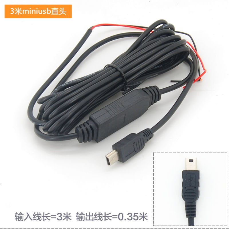 行车记录仪降压线 12V转5V车载电源线 降压模块 停车监控改装暗线