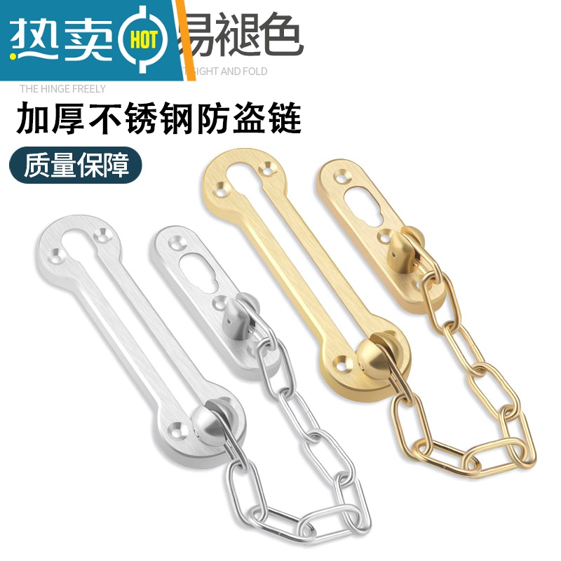 显彩防盗链防盗扣门链安全链扣锁加门链门扣链门栓门插销宾馆防盗链 大号银色防盗链房门安全扣高清大图