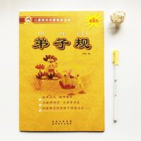 弟子规注音版儿童国学启蒙教育读本幼儿园小学生国学课外阅读书籍 弟子规(启蒙)