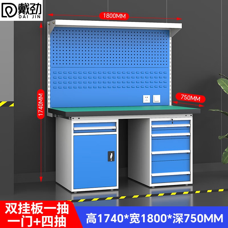 戴劲重型防静电工作台操作台钳工台多功能检验台1.8米五抽一门+双挂板