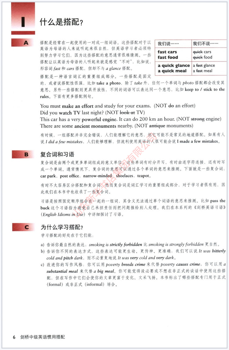 [正版]剑桥中级英语惯用搭配中文版英语在用外研社英语语法书大全实用英语基础语法练习英语思维初高中小学入门自学零基础书店高清大图