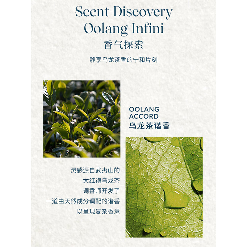 欧珑(Atelier Cologne) 沐浴露无极乌龙200ml高清大图