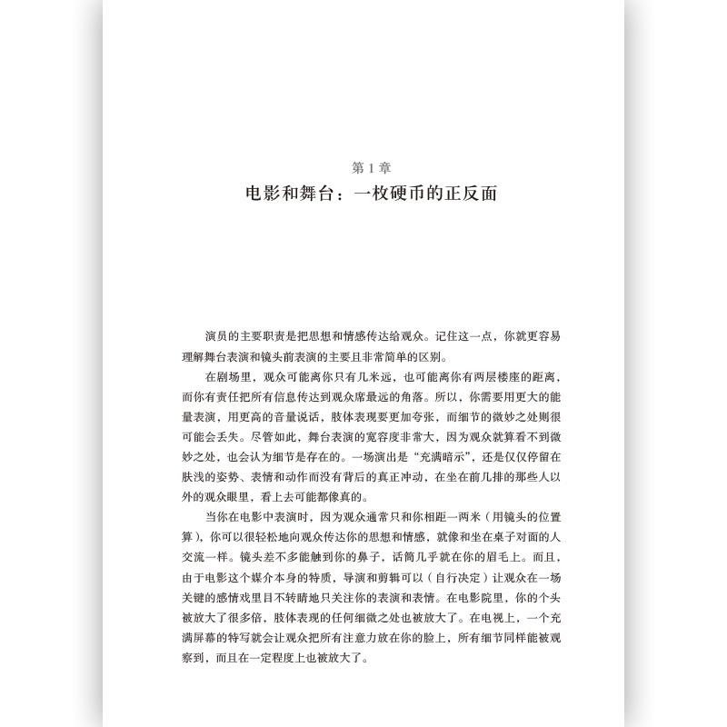 [正版] 如何在镜头前表演修订版 影视电影艺术入门参考图书