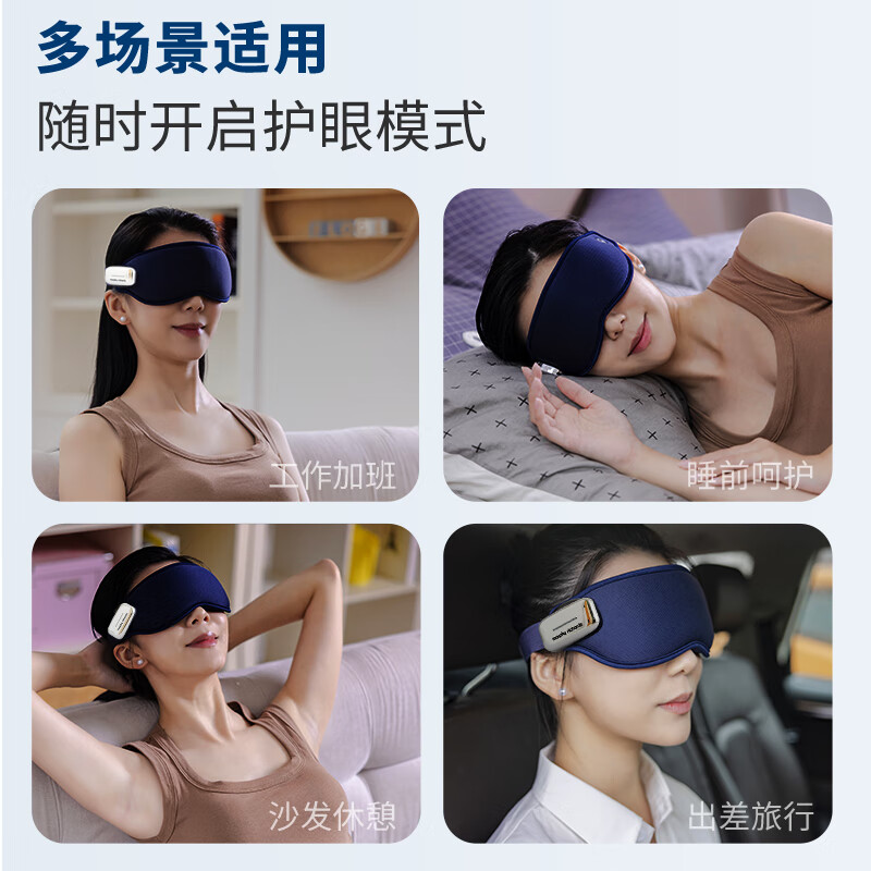 摩飞 眼部按摩仪眼睛按摩仪按摩器按摩眼罩热敷眼罩护眼仪护眼按摩仪 MR3120 深蓝色高清大图