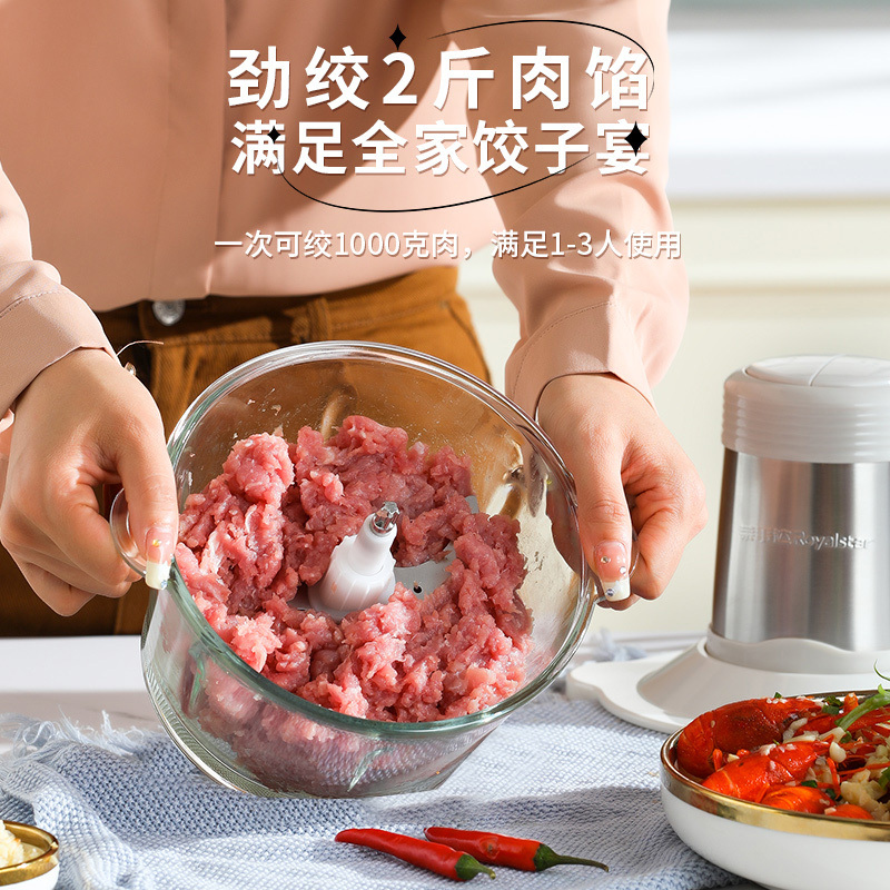荣事达Royalstar绞肉机家用电动2L多功能婴儿辅食机绞馅机料理机肉馅蒜蓉机RS-JR30R6A