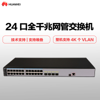 华为（HUAWEI）S5700S-28P-LI-AC 24口全千兆二层网管企业级交换机