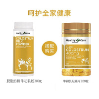 澳洲纳世凯尔Healthy Care 牛初乳粉 300g 儿童老人成人孕妇适用 原装进口 瓶装 粉剂