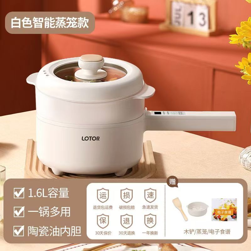 LOTOR电煮锅多功能一体锅小型2-3人便携家用电火锅宿舍学生锅蒸笼款17C