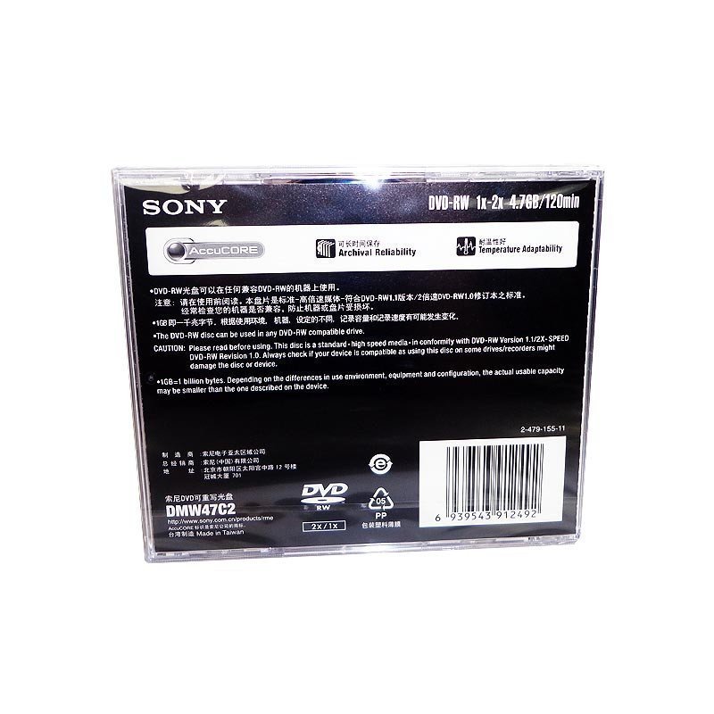 索尼(SONY) 可擦写刻录盘 DVD+RW 刻录光盘 可重写光盘空白盘单片装