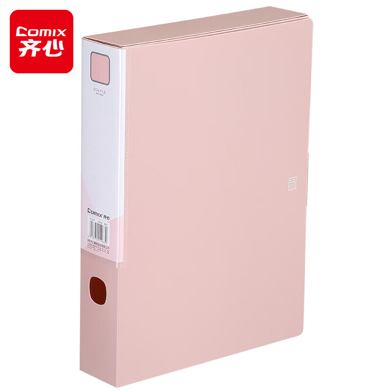 齐心(COMIX) A1305 55mm A4 莫粉 颜选莫兰迪档案盒 (计价单位:个) 莫粉