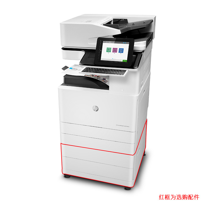 惠普(HP) E78323dn/78325/78330dn A3彩色激光办公商用大型彩色数码复合机E78325z(拉出式键盘+250页ADF) 标配+内置装订器高清大图