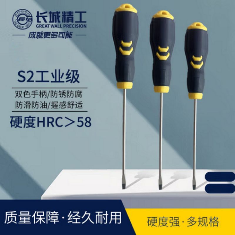 长城精工一字螺丝刀带磁性工业级S2橡塑柄旋具螺丝批改刀6-38mm 274316A高清大图
