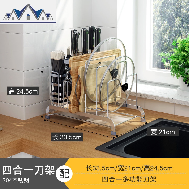 304不锈钢刀架筷子笼砧板一体收纳厨房刀具置物架放锅盖菜刀用品 三维工匠高清大图