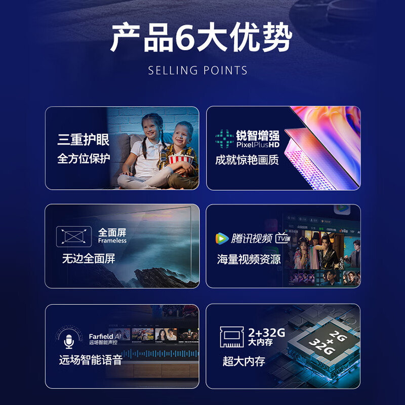 飞利浦电视 55PUF7590/T3 55英寸4K超高清智慧全面屏 高频调光护眼 远场AI语音智能液晶平板电视机