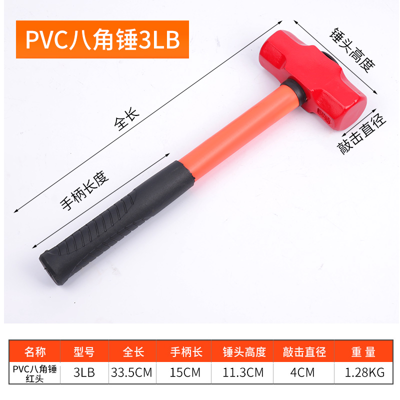 迅众 多功能锤子石工锤手锤PVC磅锤工地施工锤家用锤具榔头八角锤 红色3磅pvc把约2.4斤