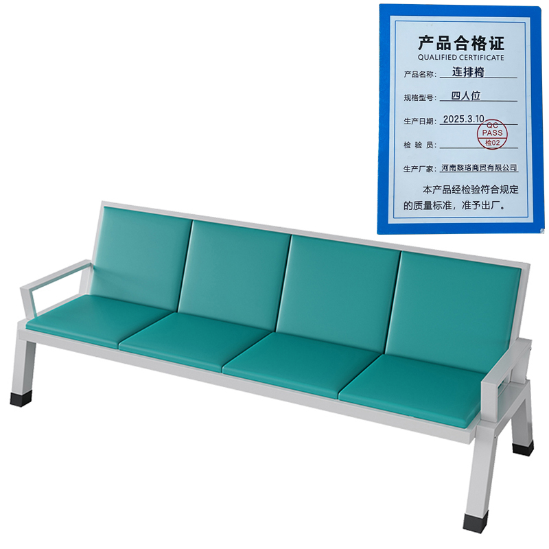 芙瑞塔 连排椅 四人位 张高清大图