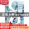 正版 明若晓溪:Ⅱ:Ⅱ:冬日最灿烂的阳光 明晓溪著 长江少年儿童出