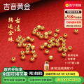 吉音黄金 足金999投资金豆小金珠古法珠磨砂珠黄金转运珠路路通DIY散珠可编绳手链 520礼物 0.08g古法珠5mm*5颗