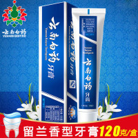 云南白药牙膏留兰香型120g 清新口气 呵护口腔 修复粘膜损伤
