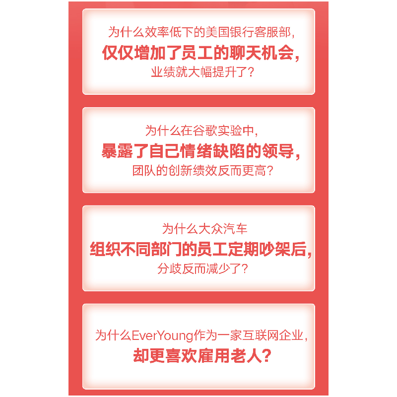 正版新书]李育辉组织行为学讲义李育辉9787513345132高清大图