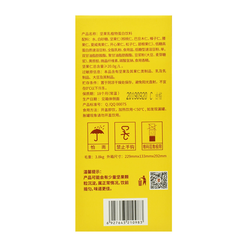 洽坚果先生坚果乳营养早餐植物蛋白果奶冲饮品 洽洽喝的每日坚果240ml*12罐(整箱)