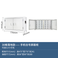 震海 办公家具30格手机屏蔽柜 工厂学校手机信号屏蔽柜手机存放柜寄存柜箱收纳柜
