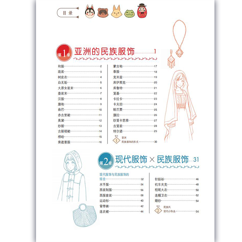 [正版]赠特典海报亚洲奇幻女子图鉴 Pixiv人气插画师红木春个人插画集角色设定绘画技法书游戏动漫画册复古美少女水彩教高清大图