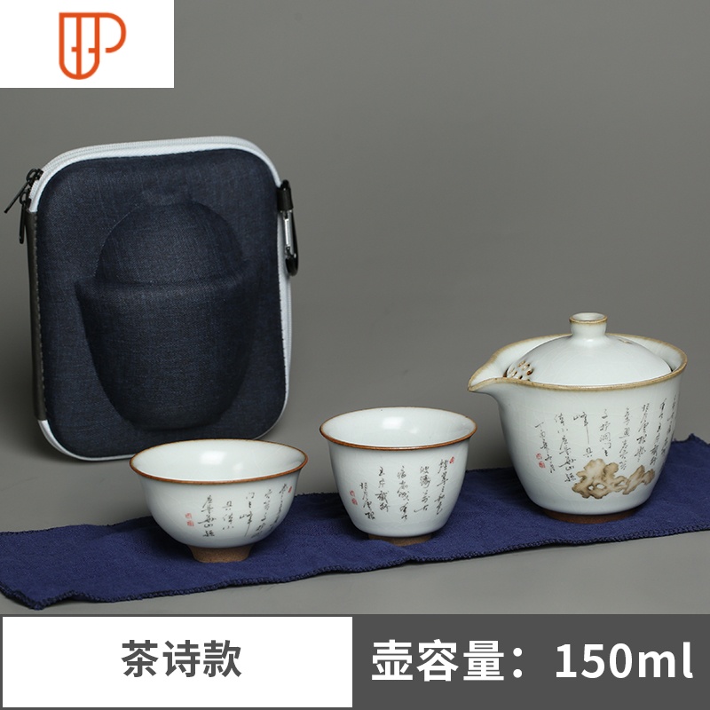 汝窑旅行便携式陶瓷快客杯泡茶日式一壶二杯收纳包 国泰家和 茶诗款茶具