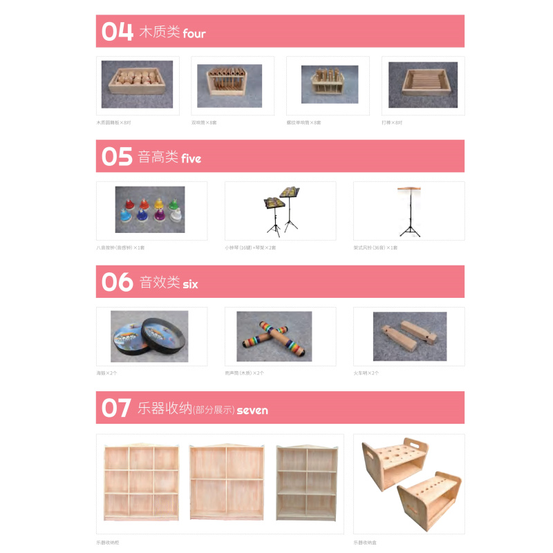 布谷布谷·玩音乐 音乐教室 用一个游戏时间爱上音乐