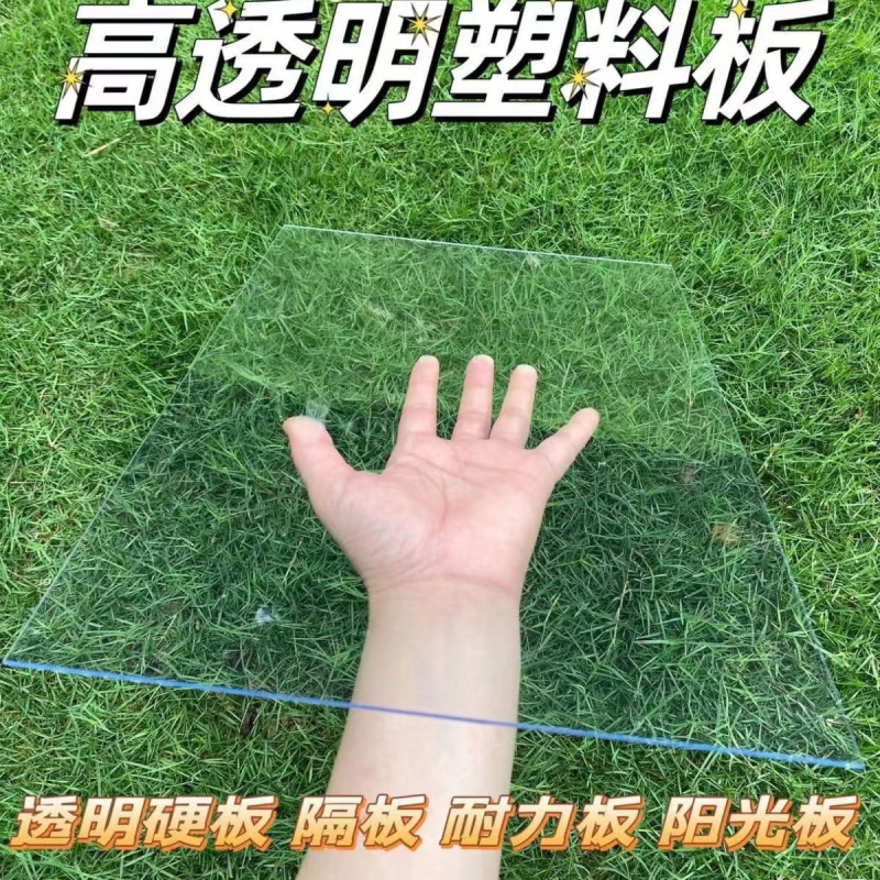 FPBQ 亚克力板 80cm*100cm*1mm 平板透明塑料玻璃窗户代替品pc耐力板亚克力隔板有机玻璃挡板