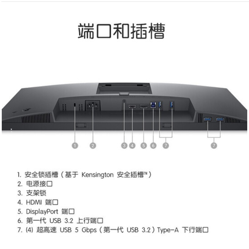 戴尔(DELL) 23.8英寸 P2723D