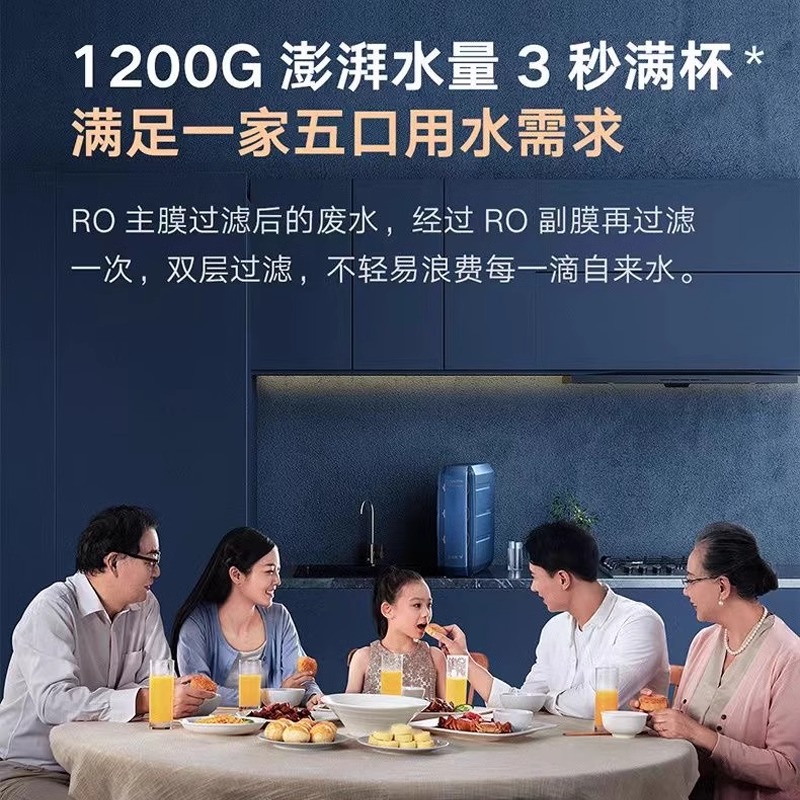 云米泉先净水器super1200G家用直饮净水机过滤器小型反渗透饮水机高清大图
