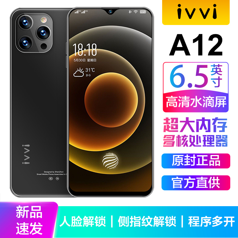 ivvi A12全面屏8GB+128GB 天空蓝大屏安卓智能千百元便宜全网通4g游戏手机备用学生价适用oppo小米vivo华为5g耳机