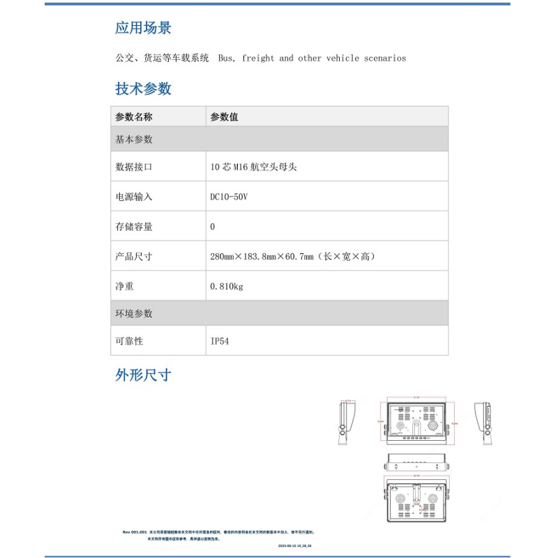 大华10寸车载显示屏DAE-MW1203E台高清大图
