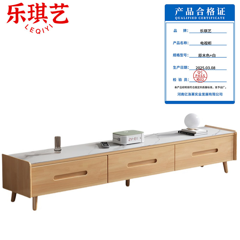 乐琪艺 电视柜 原木色+白 个高清大图