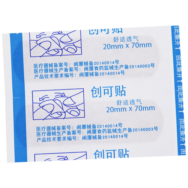健之佳 创可贴(弹性) 长方形20mm*70mm*80片 舒适透气高清大图