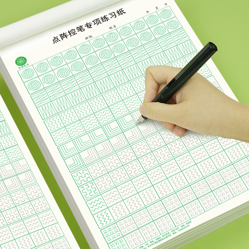 [8本]1年级上同步字帖+拼音+控笔+笔画一二+偏旁一二三 [正版]笔画笔顺练字帖控笔训练初学者练习字帖练字写字入门一年