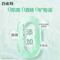 百雀羚草本精萃平衡润泽爽肤水100ml 补水保湿滋润肌肤改善干燥女