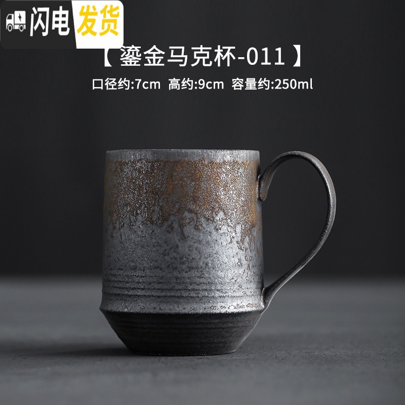 三维工匠粗陶手工日式咖啡杯简约杯子下午茶陶瓷马克杯套装复古杯_484 鎏金杯-11号 默认尺寸
