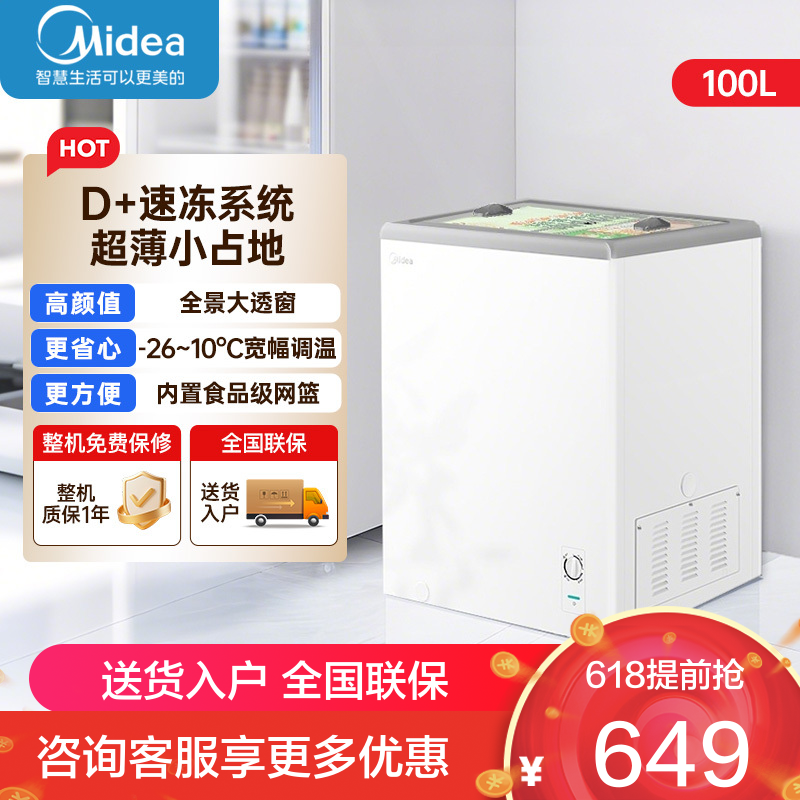 美的 卧式展示柜 MS-105LGE 钛钢灰-星烁