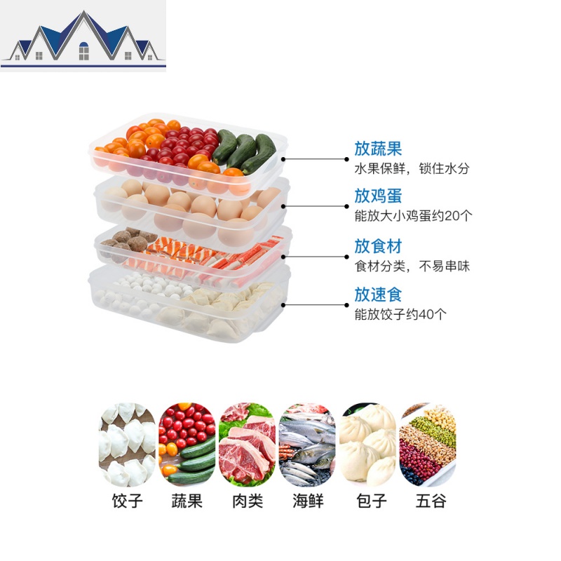 塑料保鲜盒大容量密封盒冰箱收纳盒鸡蛋盒饺子盒冷冻盒 三维工匠高清大图