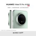 华为手机 Mate 70 Pro 优享版 鸿蒙NEXT先锋版 (PLR-AL50) 12GB+512GB 云杉绿 全网通