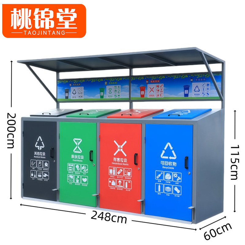 桃锦堂脚踏垃圾箱高清大图