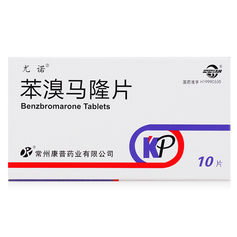 双湖苯溴马隆片50mg10片盒原发性高尿酸血症痛风性关节炎