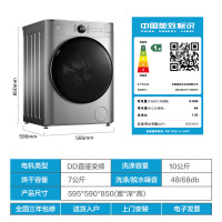 美的(Midea)洗衣机滚筒洗烘一体全自动直驱 10kg公斤京品家用大容量变频真丝柔洗空气洗初见系列717洗烘