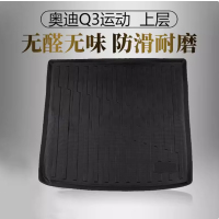 适用于奥迪A8 A6L A4L A3 A7后备箱垫Q7 Q5 Q3 Q2L汽车改装尾箱垫 奥迪Q3—上层【19-24款】（高边防水，防滑耐磨）