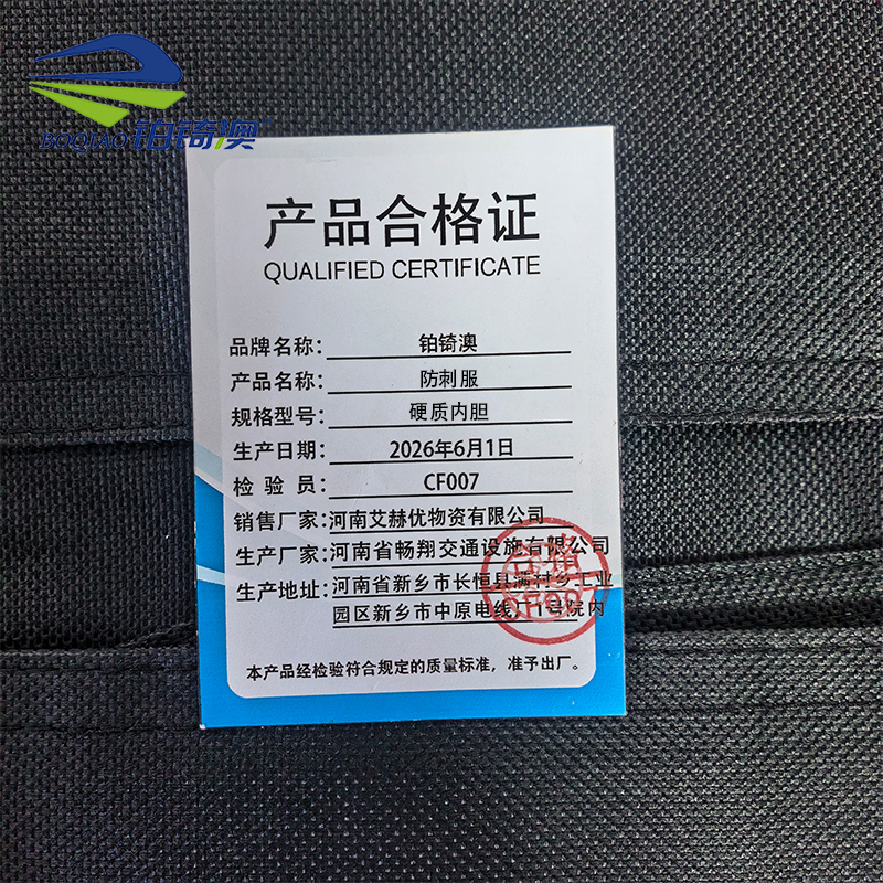 铂锜澳 防刺服 硬质内胆 个高清大图